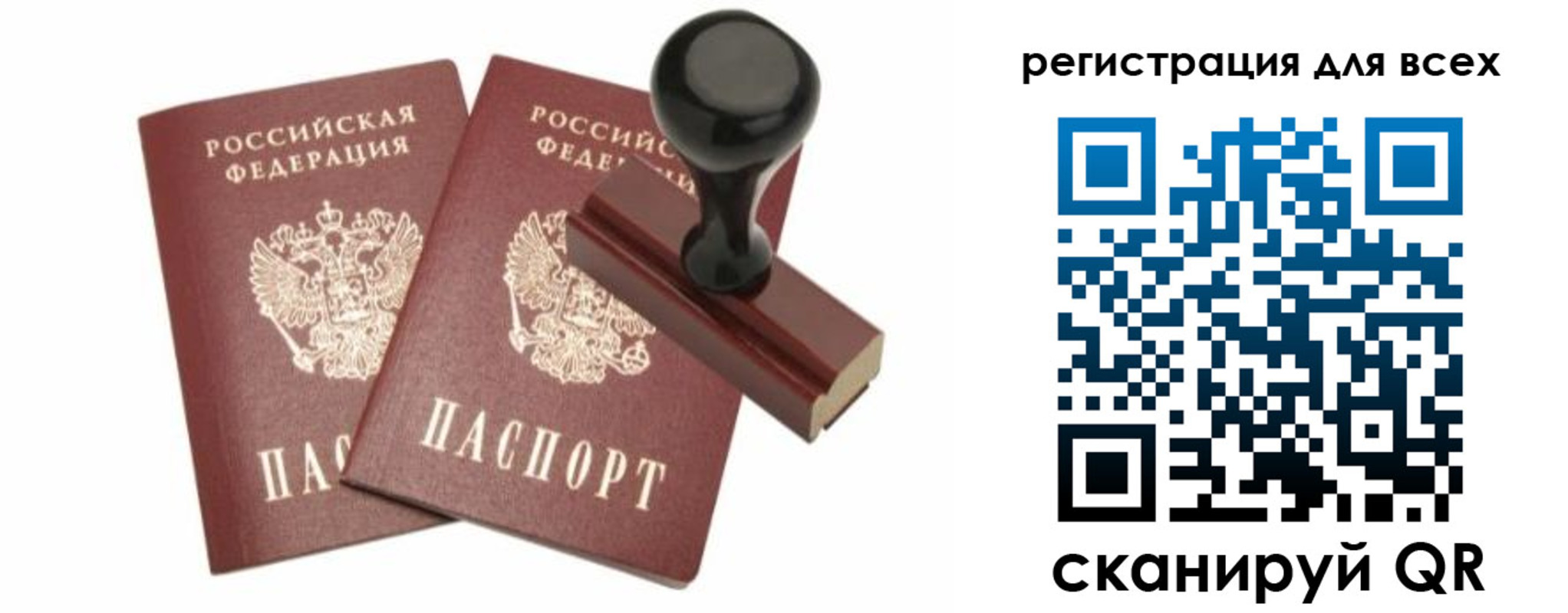 прописка для военкомата в Сатке