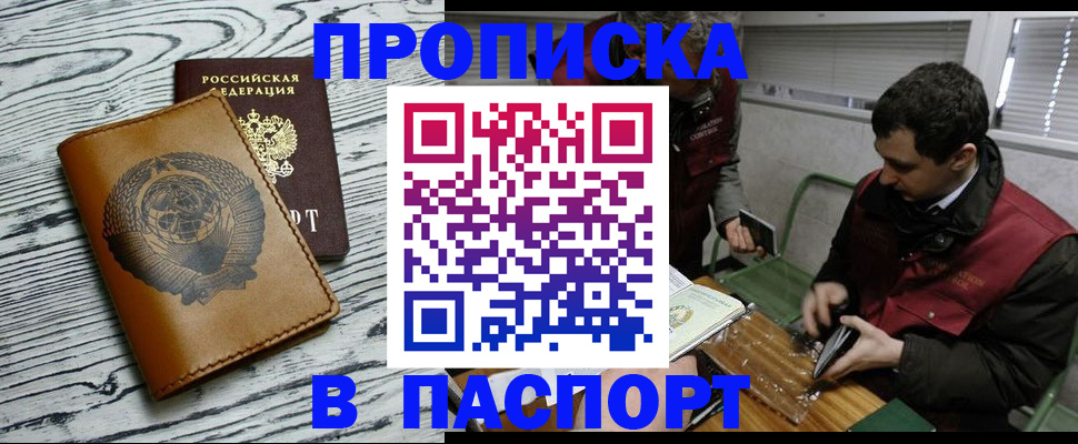 временная регистрация адрес в Сатке