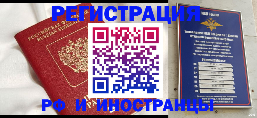 прописка для кредита в Сатке