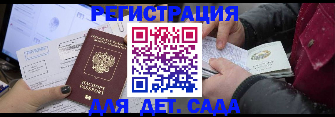 временная регистрация купить в Сатке