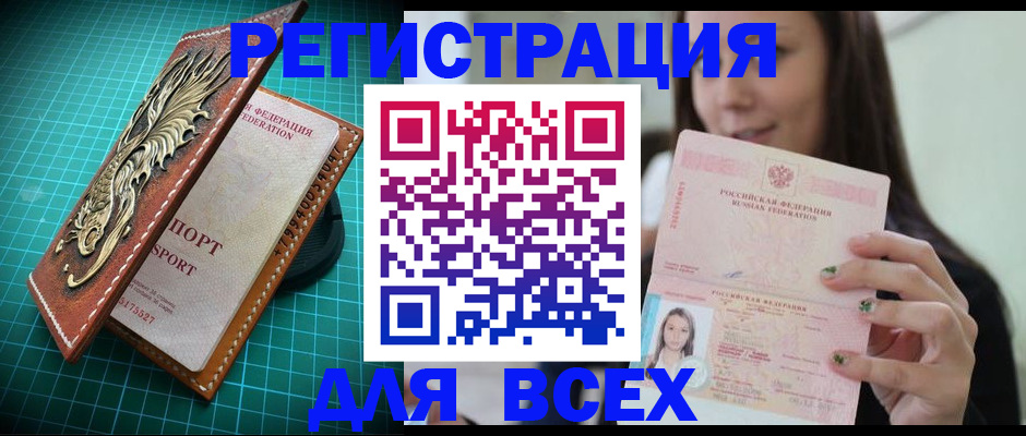 регистрация для школы в Сатке