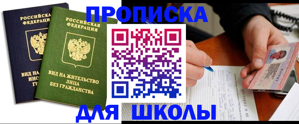 временная регистрация надежно в Сатке