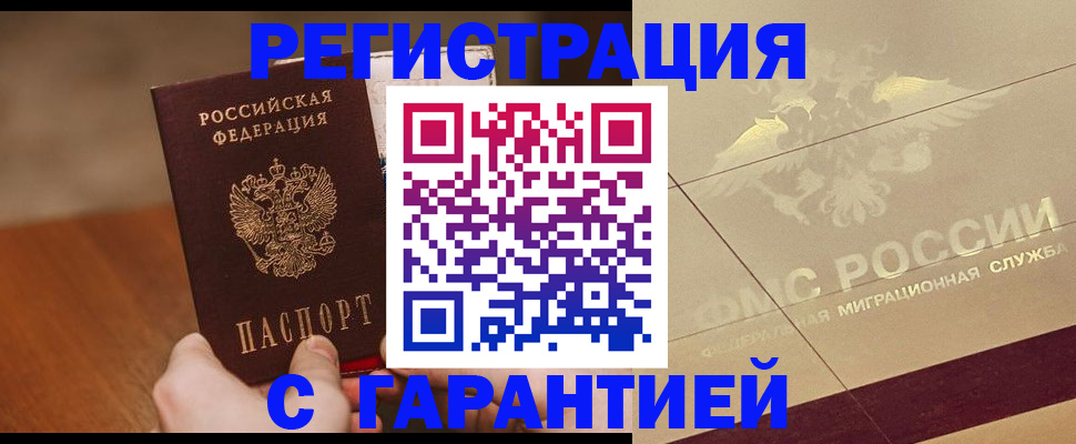 временная регистрация собственник в Сатке