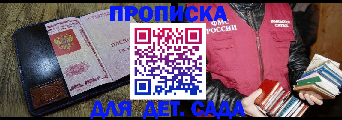 прописка для кредита в Сатке